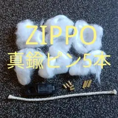 ZIPPO