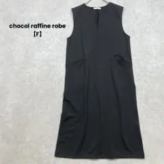 a2174＊ショコラフィネローブ　ノースリーブワンピース　ダークグレー【F】