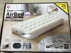 電動エアーベッド EAB-S シングル アイリスオーヤマ
