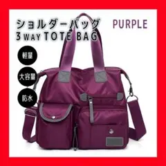 トートバッグ ナイロンバッグ 2WAY 大きめ ハンドバッグ ショルダーバッグ