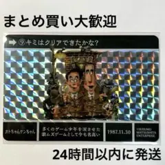 ザ・ドリフターズ カードダス(全30種・ランダム3枚封入) ザ
