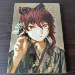 ですぺら