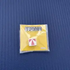 半沢直樹　東京中央銀行　ピンバッジ