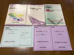 値下げ 研伸館中学生 新中2数学3月期・春期＆ハイレベル(4～7月期)演習セット