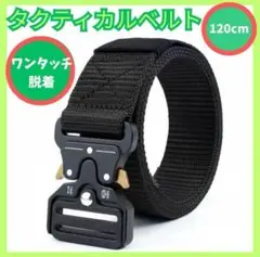 タクティカルベルト ワンタッチベルト サバゲー アウトドア 釣り 登山b