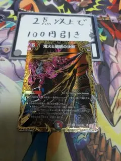 鬼火と魍魎の決断 パーフェクトオーガロード シークレット