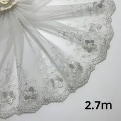 #3991番　チュールレース　刺繍　2.7ｍ