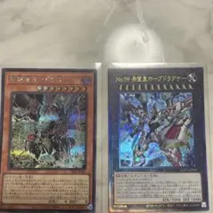 遊戯王OCG カード2枚セット