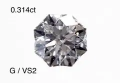 天然ダイヤ ルース 0.314ct (G/VS-2)オクタゴナルカット ソ付き