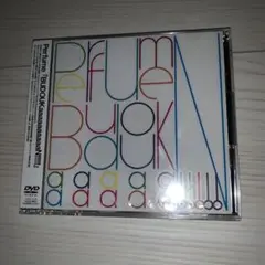 Perfume/BUDOUKaaaaaaaaaaN!!!!!〈2枚組〉