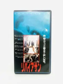 2025年最新】リバイアサン 映画の人気アイテム - メルカリ