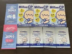 ミルトン，スキナベーブのサンプルセット