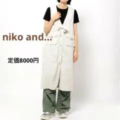 niko and…ニコアンド　ロングミリベストワンピース　ライトグレー