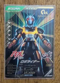 ガンバレジェンズ　SC4章　LR　ロボライダー