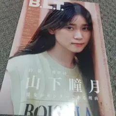 B.L.T. 2024年8月号 付録なし