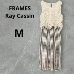 美品 RayCassin レイカズン M レース ボーダー ロングワンピース