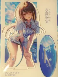 水澄華実 アクリルスタンド
