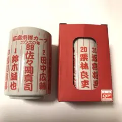 【新品未開封品】広島東洋カープ 湯呑み 2024 2020 セット