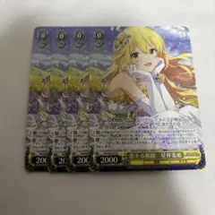ヴァイスシュヴァルツ　恋する視線　星井美希　RR 4枚　ミリオン
