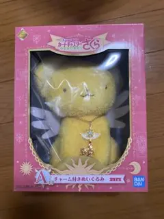 カードキャプターさくら 一番チャーム A賞チャーム付きぬいぐるみ ケロちゃん