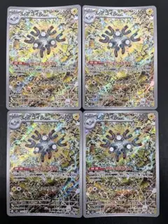 kncard77-0608 レアコイル　AR 112/106 4枚セット
