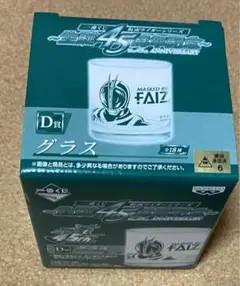 一番くじ　仮面ライダーシリーズ 生誕45周年記念 グラス　仮面ライダー555