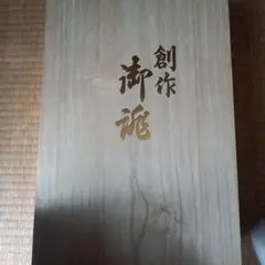 桐箱 空箱