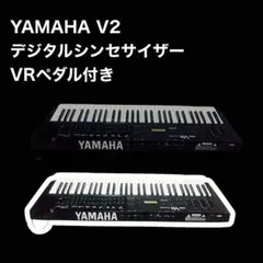 YAMAHA ヤマハ デジタルシンセサイザー V2 2025年最新】YAMAHA シンセサイザー v2の人気アイテム - メルカリ