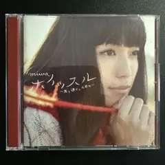 ホイッスル～君と過ごした日々～