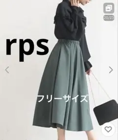 rps ツイルピーチ 起毛 ロングスカート モスグリーン