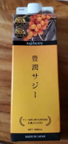 豊潤サジー サジージュース