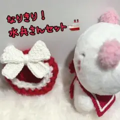 水兵さんセット（セーラー襟・ベレー帽）　赤　ぬい用