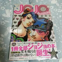 JOJO magazine 2022 SPRING