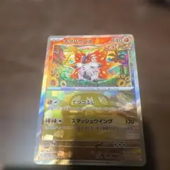 チヲハウハネ マスターボールミラー140HP