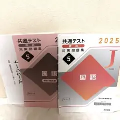 Jシリーズ 2025国語