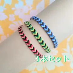 ハンドメイド ミサンガ アンクレット V (590)