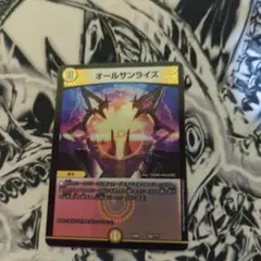 オールサンライズ