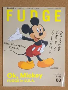 FUDGE 2025年8月号