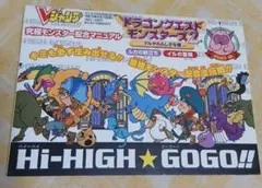 Vジャンプ　付録2001年　小冊子