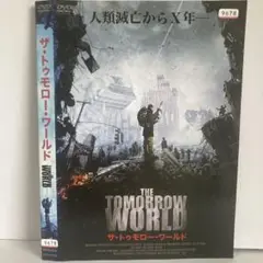 ★ザ・トゥモロー・ワールド [DVD]★送料無料★7161