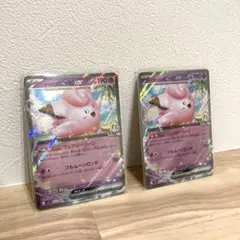 リーリエのピッピ　2枚