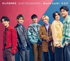 SixTONES CD Good Luck!/ふたり