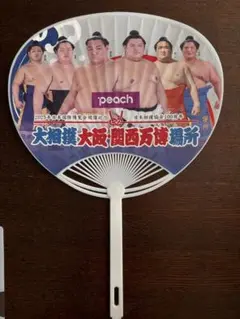 大相撲　関西万博場所　2025 うちわ