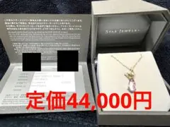 最終値下げ スタージュエリー K10YG アメシスト バタフライネックレス