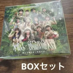 BEYOOOOONDS BOXセット