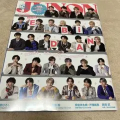 JUNON 2月号　EBiDAN 62名プロフカード付き
