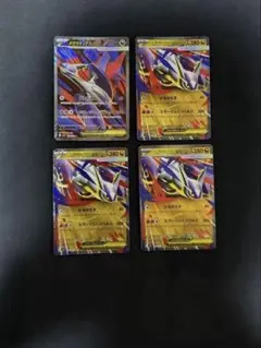 メガラティアスex SR RR