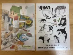 よつばと!クリアファイル2枚セット　A4サイズ