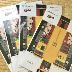 【4枚セット】アストラムライン ペーパークラフト カープ
