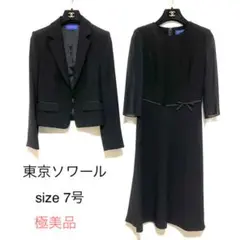 極美品 東京ソワール ブラックフォーマル ワンピースセットアップ